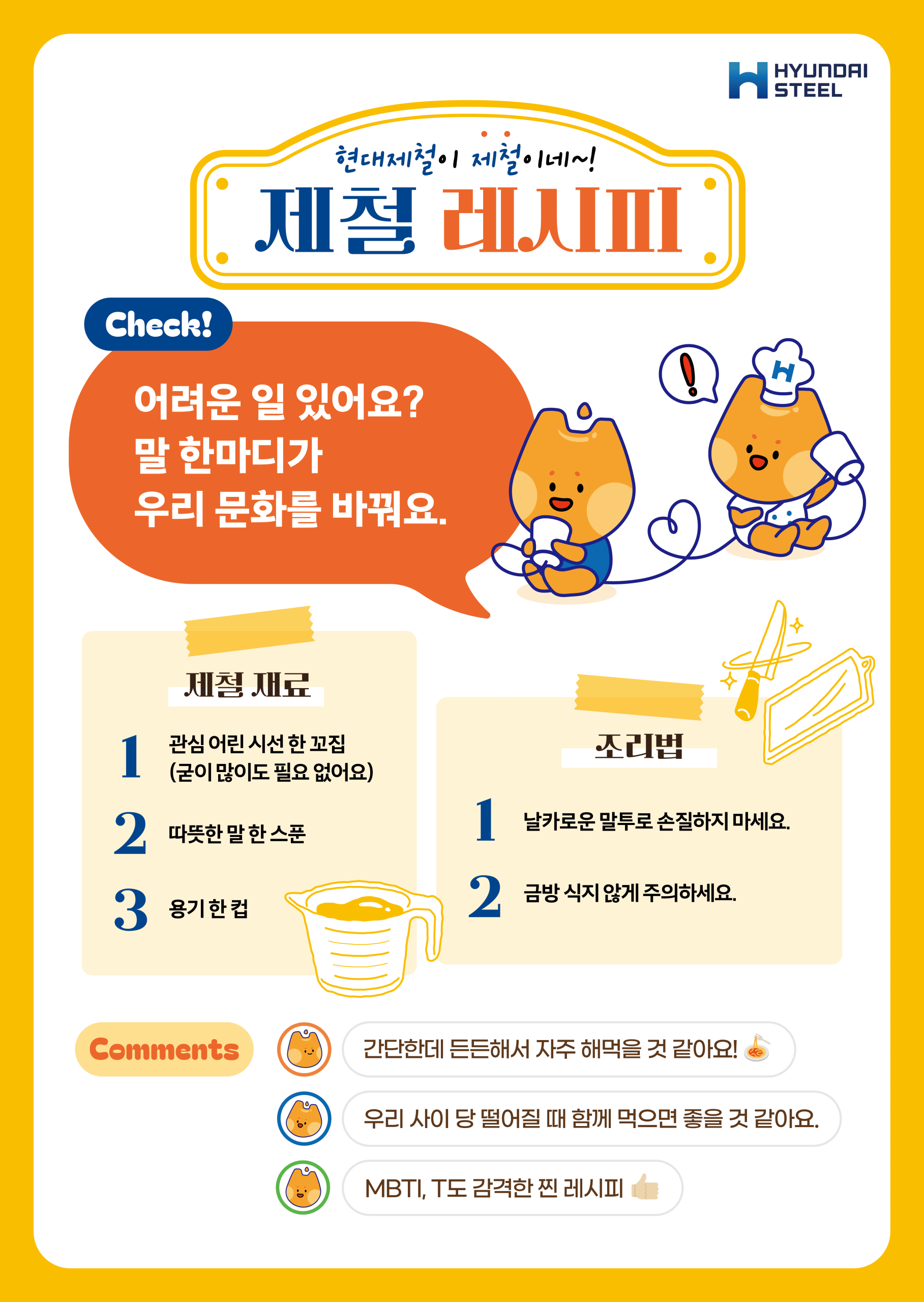KakaoTalk_20250409_163012995