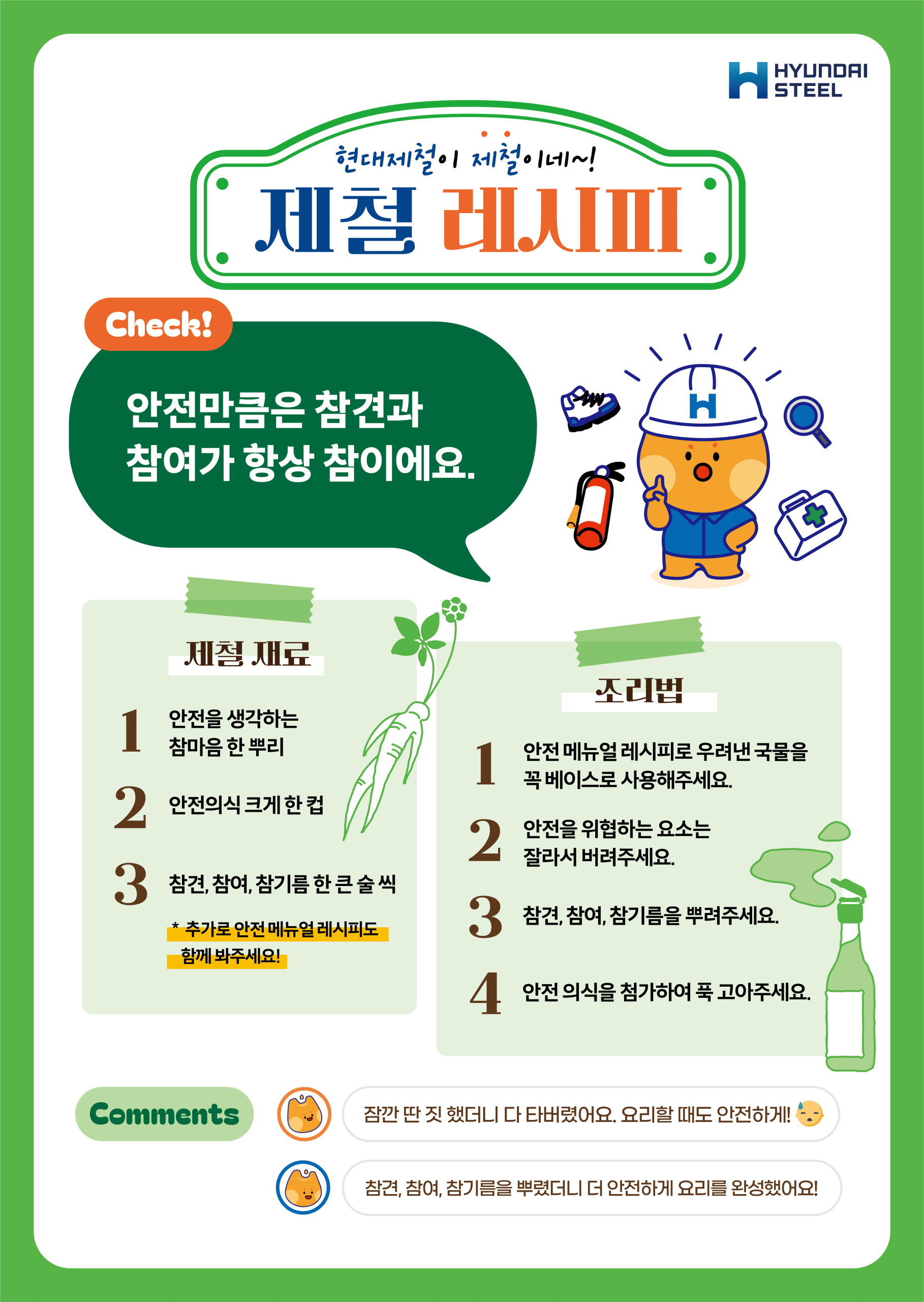 KakaoTalk_20250409_164706970_01