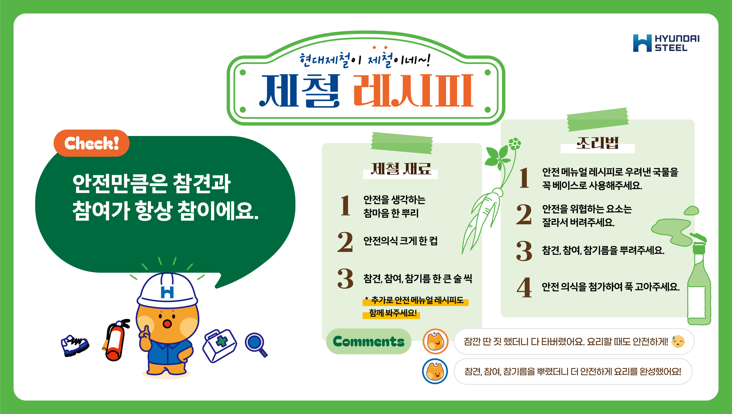 KakaoTalk_20250409_164706970_02